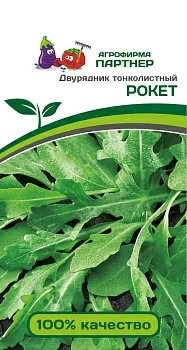 Дикая Итальянка (двурядник тонколистный)